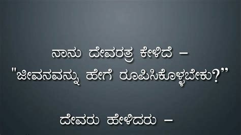 Top Kannada Quotes Images Amazing Collection Kannada Quotes