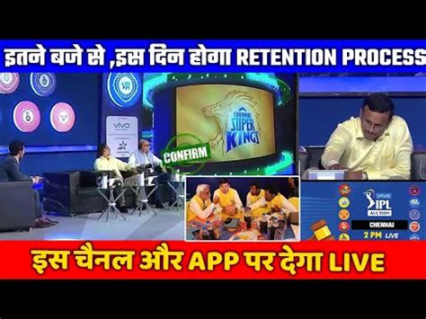 IPL 2022 Retention Live IPL Player Retention Process Date Time Venue