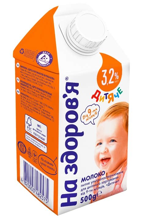 Купить Молоко 500г., 3,2%, длительного хранения, Детское ...