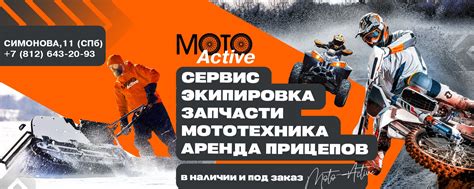 Moto-Active - Питбайки / Запчасти / Экипировка | Продажа и ремонт ...