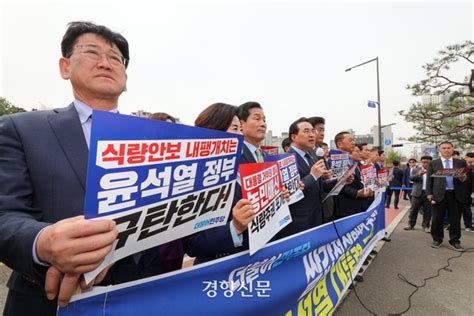 민주당 윤 대통령 양곡관리법 거부권 행사에 재표결 임하겠다 네이트 뉴스