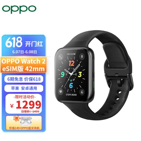 Oppo Watch 2 系列全智能手表男女 运动电话手表 心率检测esim独立通信 通用华为 Esim版 42mm 铂黑【送oppo耳机