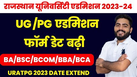 Rajasthan University Ug Admission Date Extend Uratpg 2023 Date Extend