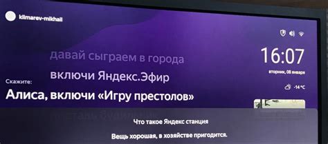 Как смотреть Яндекс.Эфир на Smart TV? Все способы