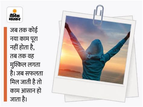 Quotes On Success And Happiness Prerak Vichar Positive Thinking We