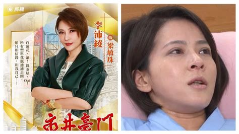 李沛綾《市井豪門》化身復仇女神！霸氣外露出手「治惡女」救蘇晏霈｜四季線上4gtv