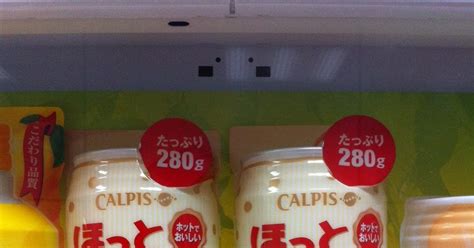 Hot Calpis I M Made Of Sugar Chihiro S Food Blog
