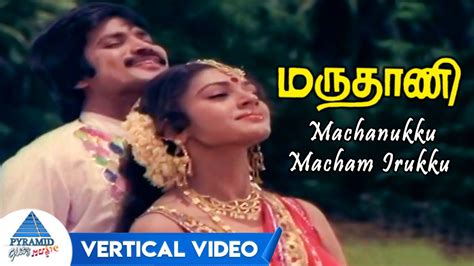 Marudhani Tamil Movie Songs Machanukku Macham Irukku Vertical Video