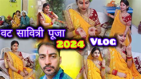 🌺vat Savitri Puja 2024 🌺🙏 पहली बार मैंने सावित्री पूजा घर पे किया और