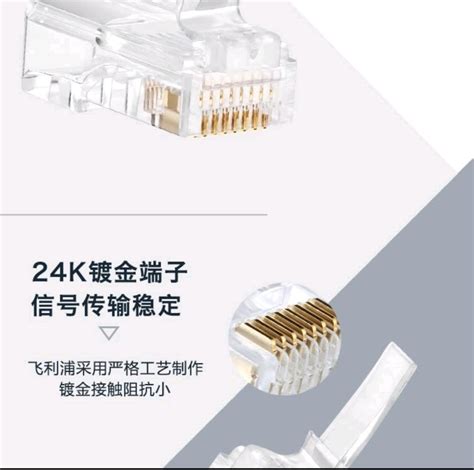 飞利浦网络水晶头 Cat5e镀金网线rj45接口 超五类水晶头100个盒 阿里巴巴