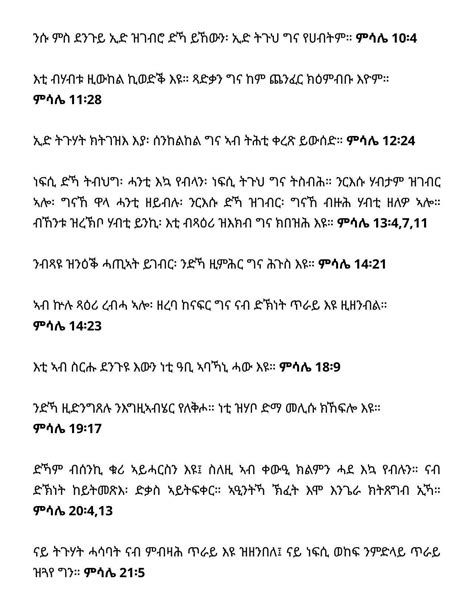 Tigrinya Management Principles From The Bible By Filipino Tracts And
