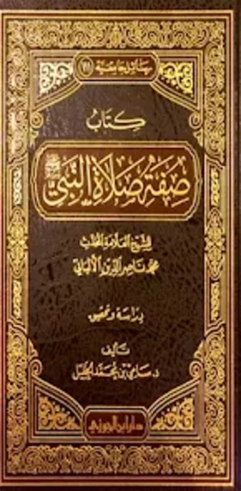 صفة صلاة النبي للألباني Pdf For Android Download