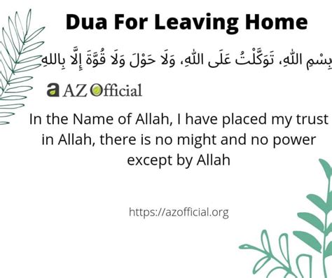 Dua For Leaving And Entering House Az Official Religious