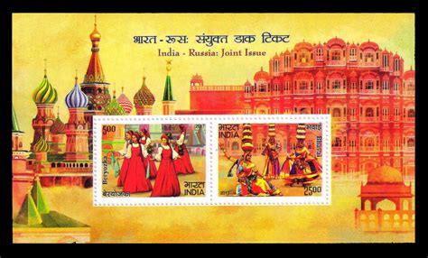 Stampex India India India Russia Joint Issue Folk Dance