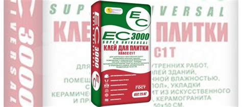 Плиточный клей ес 3000 купить в Краснодаре с доставкой | Товары для ...