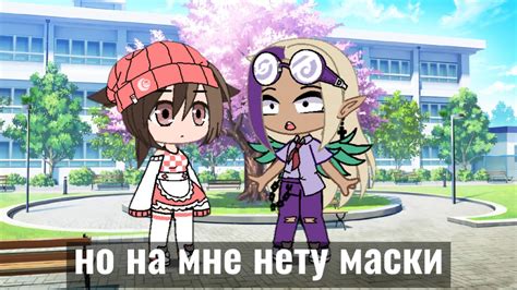 ||меме||{сними маску} 👁️👄👁️ - YouTube