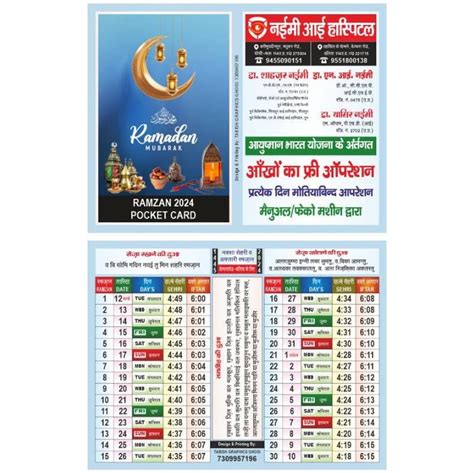 Ramzan Pocket Card Design Star Design