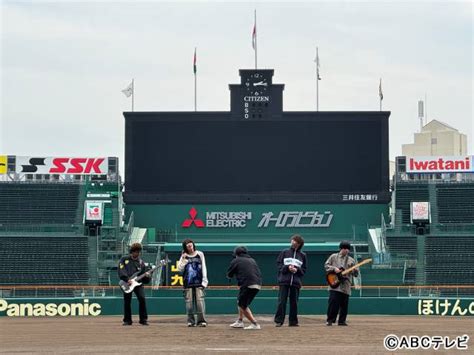 ねぐせ。メンバーが甲子園のマウンドに立ちエール。2024夏の高校野球応援ソングのスペシャルコラボpvが完成！ Tvガイドweb