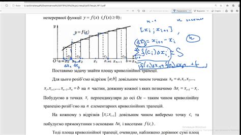 Лекція 13 Визначений інтеграл Його властивості та способи обчислення ...