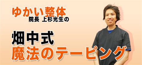 四十肩・五十肩の改善する治療内容とは 松山市 ゆかい整体