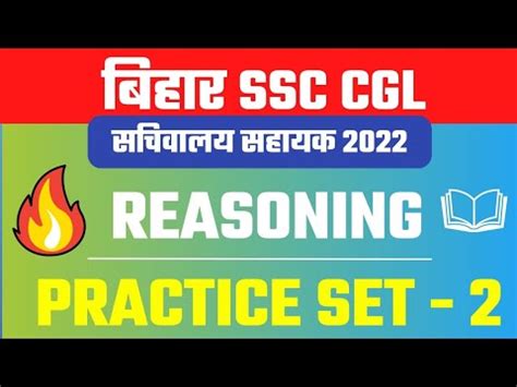 Bssc Cgl Practice Set 2 Bssc Reasoning Class Bssc Cgl Class