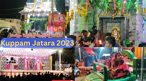 Kuppam Peddapalli Gangamma Jatara 2023 Kuppam Jatara కపప పదద