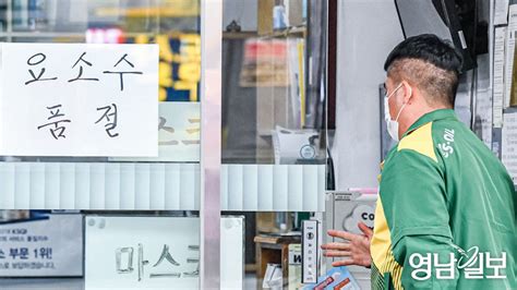 요소수 부족사태 산업 전반으로 확산 영남일보 사람과 지역의 가치를 생각합니다