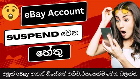 eBay New Seller Account Create Beginners No Suspend Account එකක