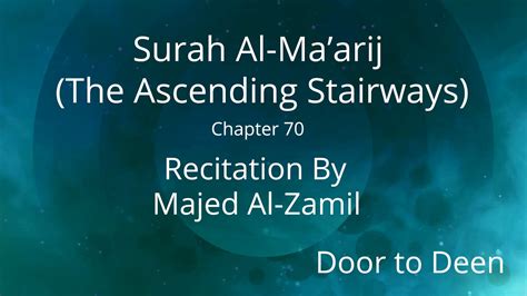 Surah Al Ma Arij The Ascending Stairways Majed Al Zamil Quran Recitation