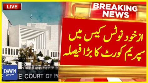 🔴 Breaking News Suo Moto Notice Supreme Court Ka Bara Faisla Dawn