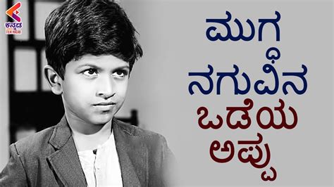 Puneeth Rajkumars Childhood Images Latest Sandalwood Movies Appu