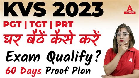 Kvs Tgt Prt Pgt Preparation Exam Qualify