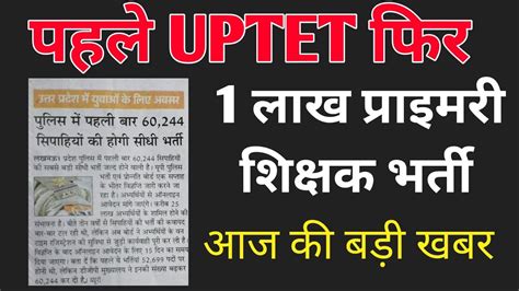 UPTET Notification 2024 Uptet Exam Date Latest News Up New Teacher