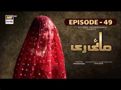 Mayi Ri Episode Samar Abbas Aina Asif Th September