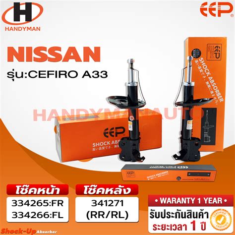 โชคอพ NISSAN CEFIRO A33 Handyman Auto