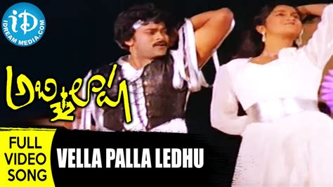 Vella Palla Ledhu Song Abhilasha Movie Chiranjeevi Radhika