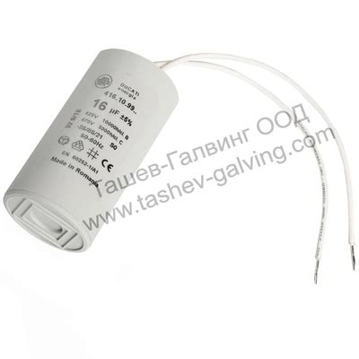 Кондензатор City Pumps пусков за водна помпа 16 µF, 425 V, 16mF ...