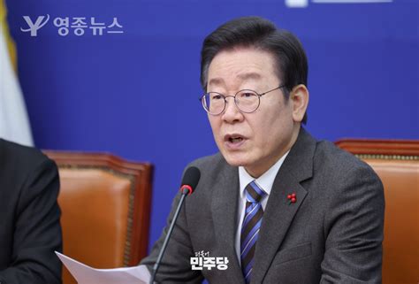 이재명 더불어민주당 대표 인천 계양 단수 공천 영종뉴스