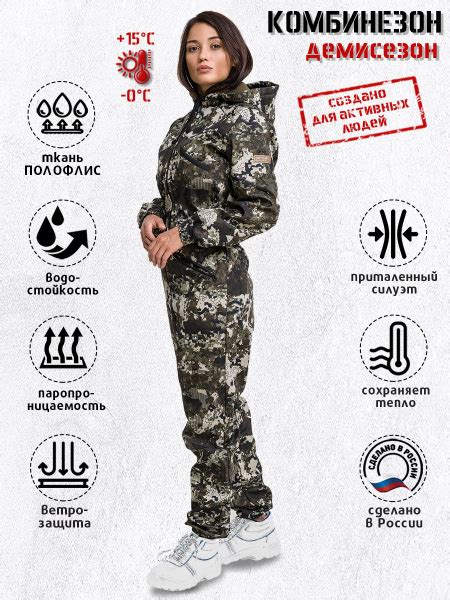 Комбинезон женский костюм на флисе демисезонный для охоты и рыбалки ...