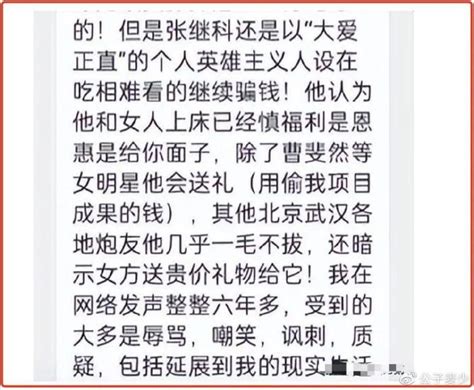 曝张继科多次嫖娼！曾在澳门招妓，大量明星赌场照流出