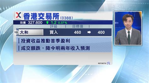 【大行報告】大和降港交所目標價至400元