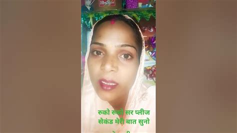 Viral रुको रुको सर प्लीज 1 मिनट मेरीबात सुन लो🙏🙏🙏🙏🙏🙏🙏😭😭😭😭 Youtube