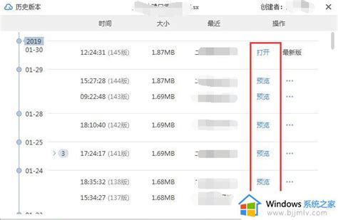 Wps被更改的。演示文稿怎么弄回来 Wps演示文稿被更改了怎么恢复 Windows系统之家