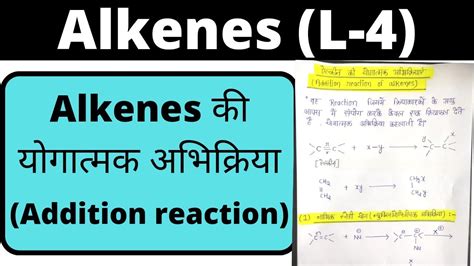 L 4 Alkenes Bsc 1st Year Organic Chemistry Addition Reaction Of