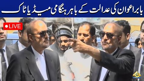 LIVE PTI Leader Babar Awan S Important Press Conference Outside