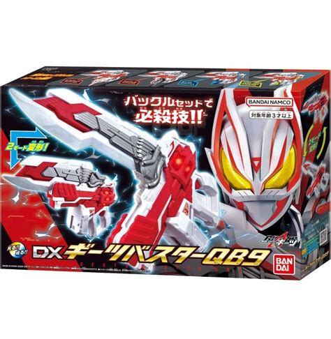 PREORDER Kamen Rider Geats DX Geats Buster QB9 Hobbies Toys Toys