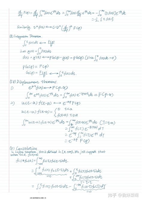 拉普拉斯变换笔记 - 知乎