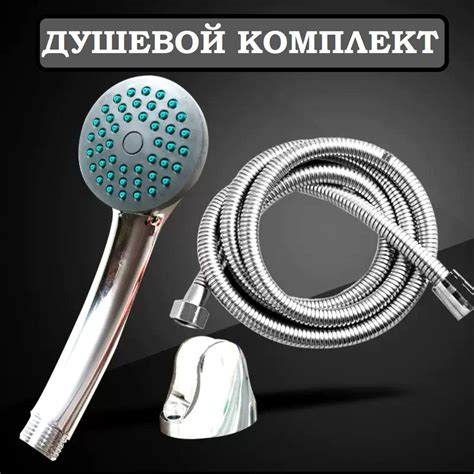 Лейка для душа с шлангом и креплением купить на OZON по низкой цене ...