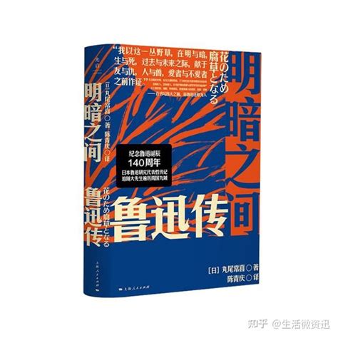 听帆书（原樊登读书）解读鲁迅作品，走进鲁迅的文学世界 知乎