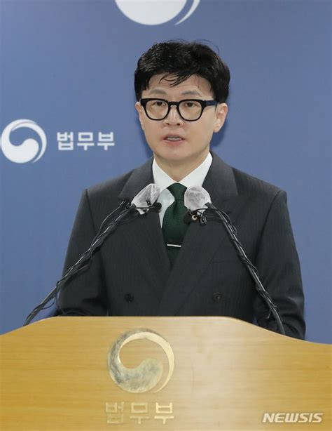 브리핑 하는 한동훈 법무부 장관 네이트 뉴스